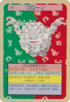 Graveler (ゴローン)