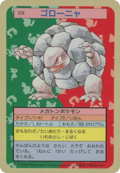 Golem (ゴローニャ)