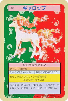 Rapidash (ギャロップ)