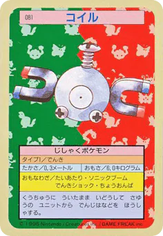 Magnemite (コイル)