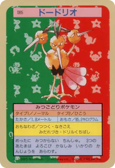 Dodrio (ドードリオ)