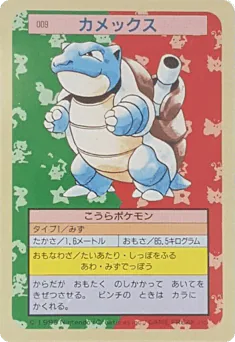 Blastoise (カメックス)
