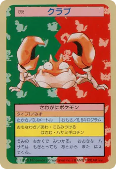 Krabby (クラブ)