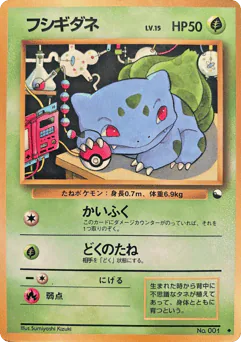 Bulbasaur