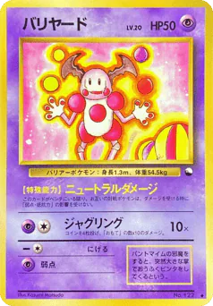 Mr. Mime