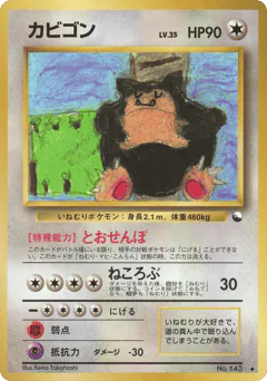 Snorlax
