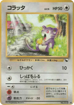 Rattata