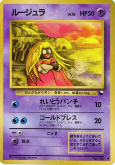 Jynx