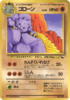 Graveler