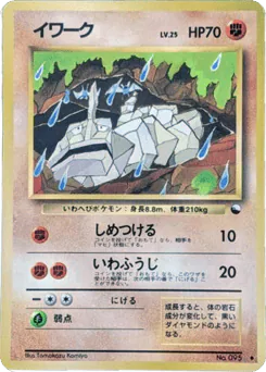Onix