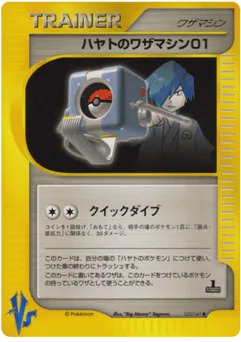 Falkner's Technical Machine 01 (Falkner's Technical Machine 01)