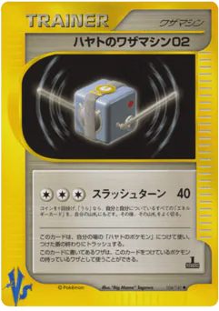 Falkner's Technical Machine 02 (Falkner's Technical Machine 02)