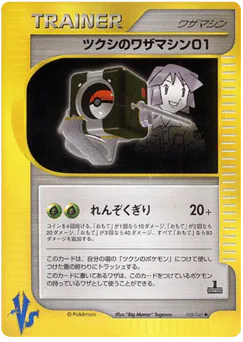 Bugsy's Technical Machine 01 (Bugsy's Technical Machine 01)