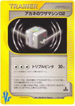 Whitney's Technical Machine 02 (Whitney's Technical Machine 02)
