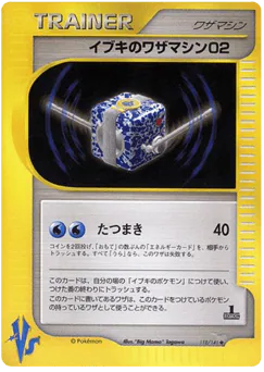 Clair's Technical Machine 02 (Clair's Technical Machine 02)