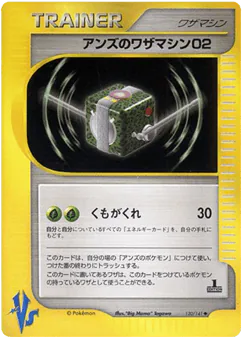 Janine's Technical Machine 02 (Janine's Technical Machine 02)