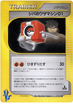Bruno's Technical Machine 01 (Bruno's Technical Machine 01)
