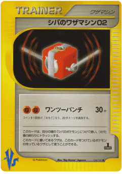 Bruno's Technical Machine 02 (Bruno's Technical Machine 02)