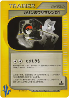 Karen's Technical Machine 01 (Karen's Technical Machine 01)