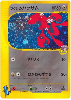Bugsy's Scizor (Bugsy's Scizor)