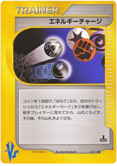 Energy Charge (Energy Charge)