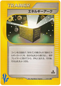 Energy Ark (Energy Ark)