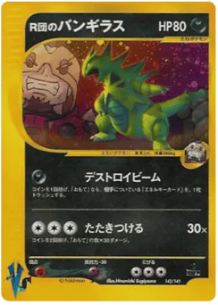 Rocket's Tyranitar (Rocket's Tyranitar)