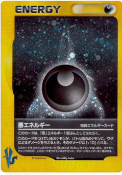 Darkness Energy (Darkness Energy)