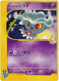 Morty's Misdreavus (Morty's Misdreavus)