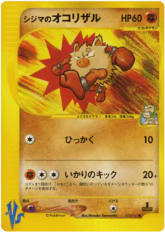 Chuck's Primeape (Chuck's Primeape)