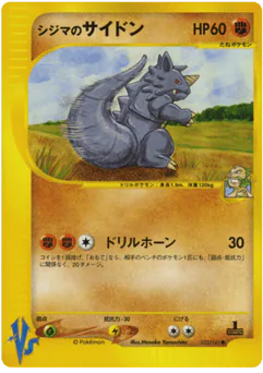 Chuck's Rhydon (Chuck's Rhydon)