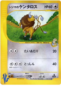 Chuck's Tauros (Chuck's Tauros)