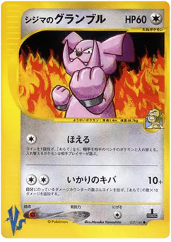 Chuck's Granbull (Chuck's Granbull)