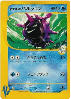Pryce's Cloyster (Pryce's Cloyster)