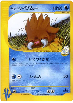 Pryce's Piloswine (Pryce's Piloswine)