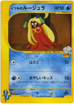 Clair's Jynx (Clair's Jynx)
