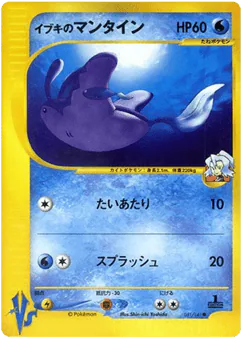 Clair's Mantine (Clair's Mantine)
