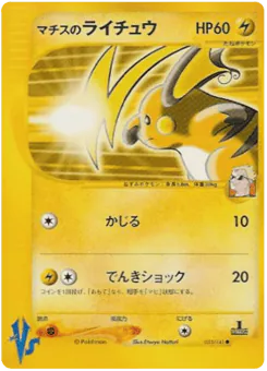 Lt. Surge's Raichu (Lt. Surge's Raichu)