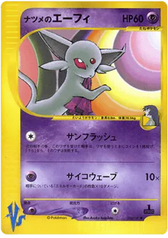 Sabrina's Espeon (Sabrina's Espeon)