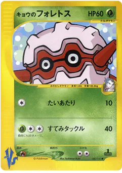 Koga's Forretress (Koga's Forretress)