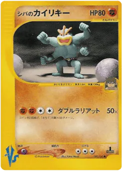 Bruno's Machamp (Bruno's Machamp)
