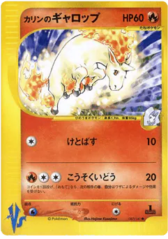 Karen's Rapidash (Karen's Rapidash)