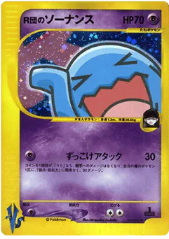 Rocket's Wobbuffet (Rocket's Wobbuffet)