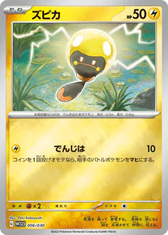 Tadbulb