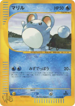 Marill (マリル)