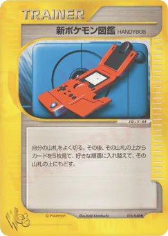 New Pokédex (新ポケモン図鑑HANDY808)