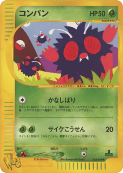 Venonat (コンパン)