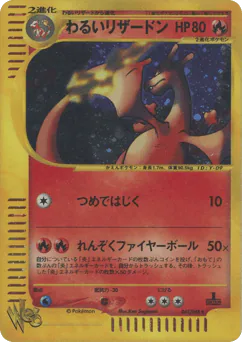 Dark Charizard (わるいリザードン)