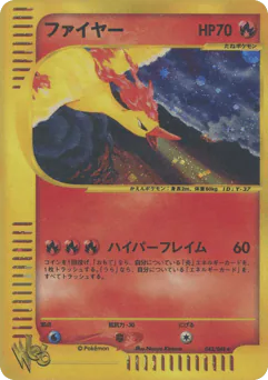Moltres (ファイヤー)