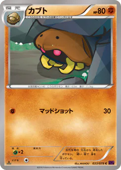 Kabuto (カブト)